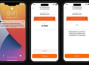 Потвърждение на онлайн плащания – само с клик в приложението на tbi bank