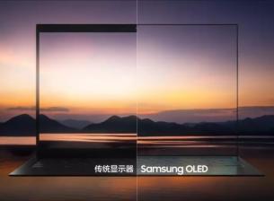 Samsung подготвя технология за вградена под дисплея камера при лаптопи