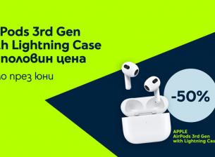 Yettel предлага AirPods 3rd Gen с Lightning Case с 50% отстъпка