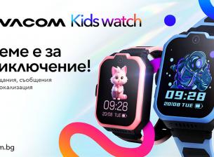 Vivacom Kids Watch се предлага от днес в магазините на Vivacom