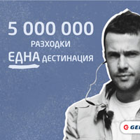 GERMANOS стартира нова комуникационна кампания