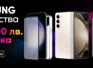 Vivacom с отстъпки до 300 лева на устройства Samsung