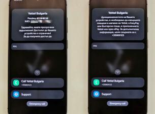 Yettel изглежда вече поддържа Samsung Knox Guard