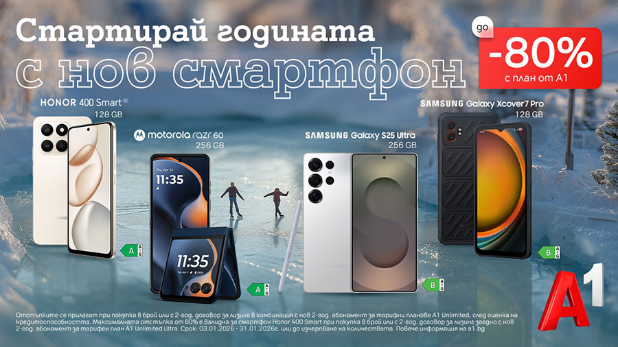 Януари започва със смартфони с отстъпка до 80% от А1