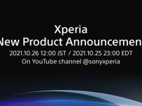 Sony подготвя Xperia събитие за 26 октомври