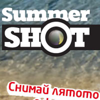 Стартира фотоконкурсът на GERMАNOS