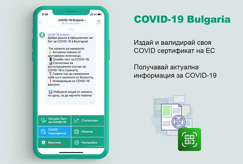 Viber предлага издаване и валидиране на COVID сертификат
