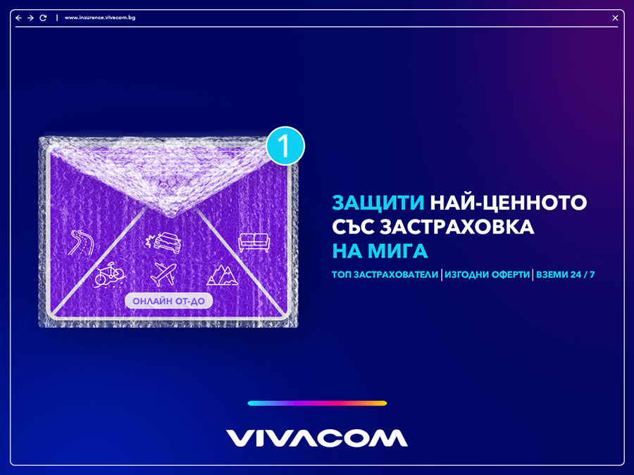 Vivacom увеличава броя на застрахователите в дигиталната си платформа