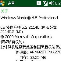 Ранна бета на Windows Mobile 6.5 изтече в Мрежата