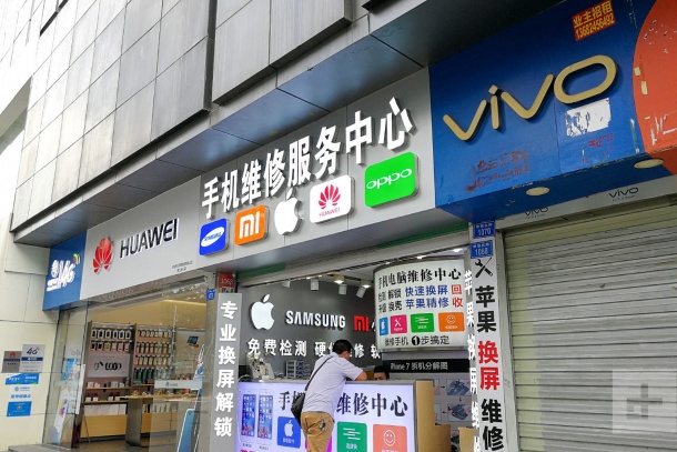 През 2017 в Китай са били произведени 1,4 милиарда смартфона