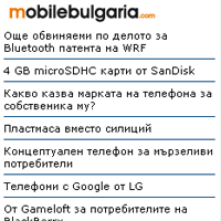 Новините, без които не можем