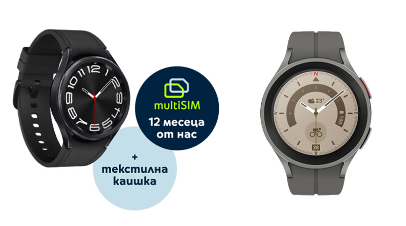 12 месеца безплатен достъп до multiSIM от Yettel с часовници от сериите Galaxy Watch5 и Watch6