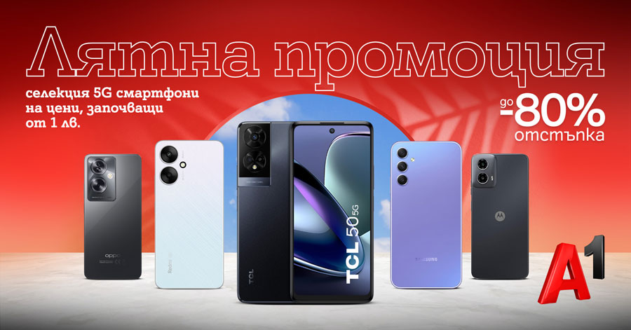 Летни отстъпки от A1 – 5G смартфон с отстъпка до 80% и цени от 1 лев на месец
