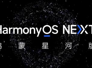 HarmonyOS Next е все по-близо, а сега имаме представа и как изглежда