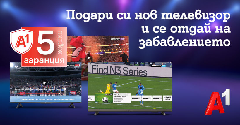 A1 предлага 5 години гаранция на смарт телевизори с план за фиксирана услуга