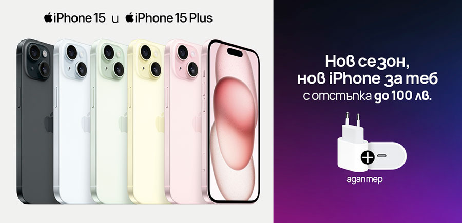 Устройства на Apple с до 100 лева отстъпка от Vivacom 
