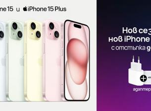 Устройства на Apple с до 100 лева отстъпка от Vivacom 