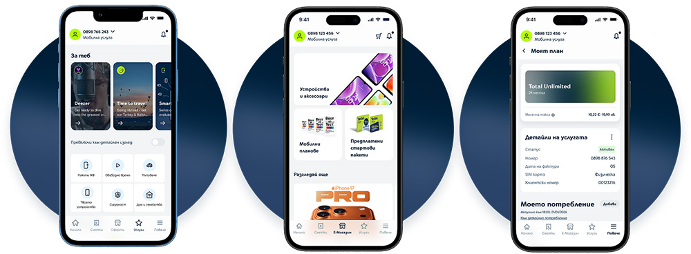 Предплатена SIM карта за минути: вече изцяло дигитално в приложението на Yettel