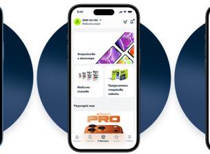 Предплатена SIM карта за минути: вече изцяло дигитално в приложението на Yettel