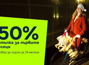 Устройства от Yettel с 50% намаление за първите 6 месеца от лизинга 