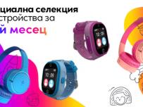Vivacom предлага специален комплект с дектски часовник MyKi за Деня на детето