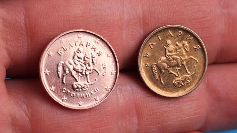 2 стотинки отблизо