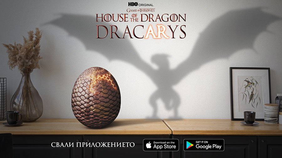 С това приложение на HBO Max можете да отгледате собствен дракон
