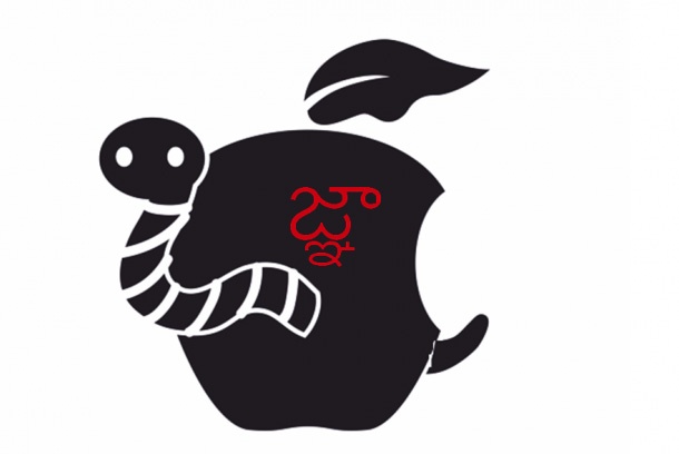 Нов бъг в iOS води до забиване на приложения