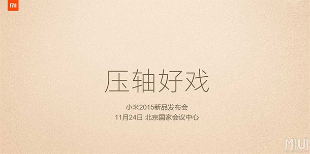 Премиерата на Xiaomi Mi 5 може да е на 24 ноември