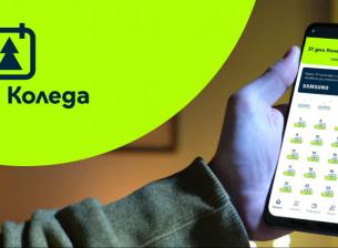 Мобилното приложение на Yettel предлага много празнични изненади