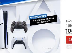 А1 предлага PlayStation 5 на промоционални цени
