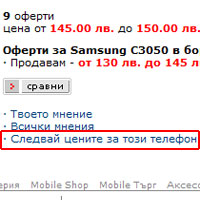 Спестете време с 