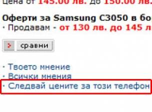 Спестете време с 