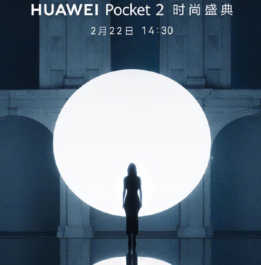 Премиерата на Huawei Pocket 2 е съвсем скоро