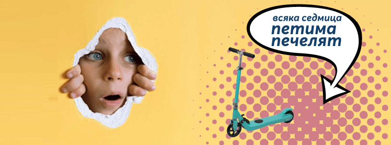 Telenor подарява 30 детски електрически тротинетки