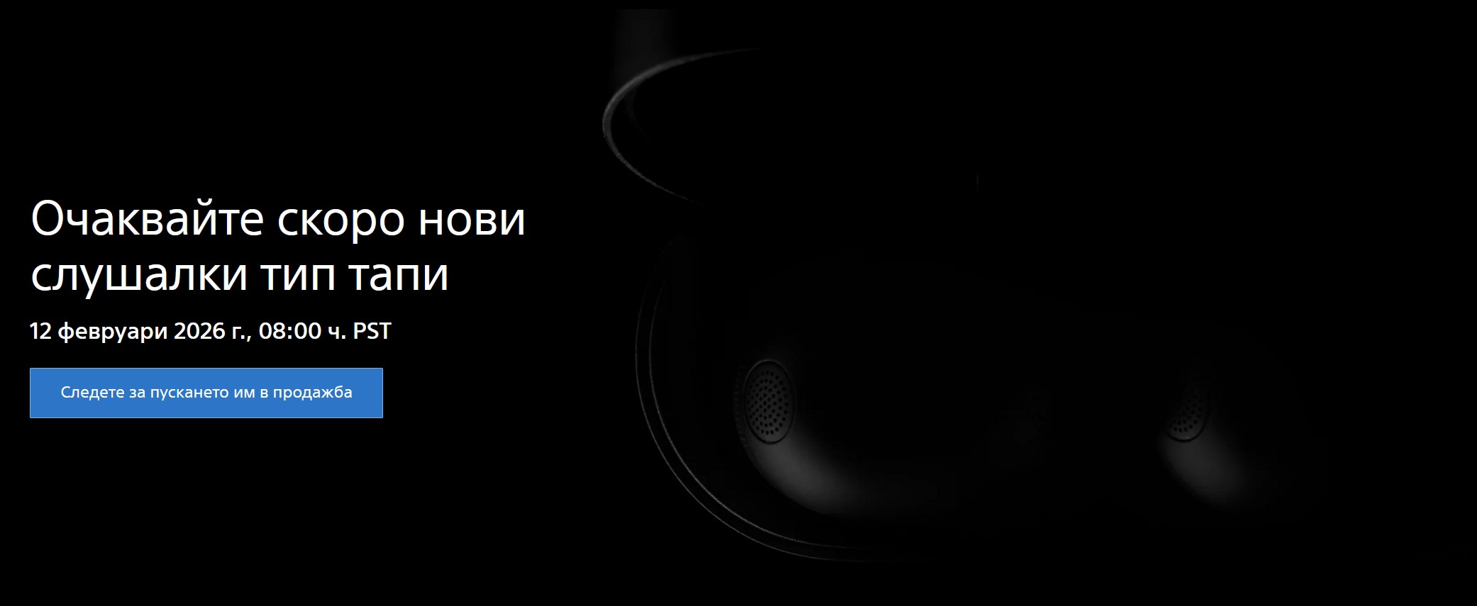 Sony пусна тийзър за слушалките WF-1000XM6, очакваме ги след седмица