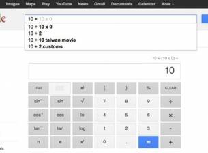 Google добави и научен калкулатор към търсачката си