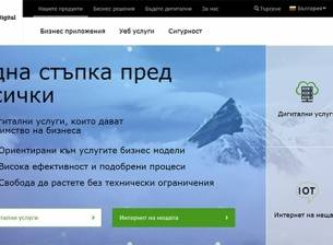 “Мтел” стартира платформа за дигитални услуги
