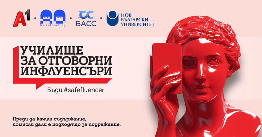 Първата по рода си платформа у нас обучава и сертифицира създатели на съдържание