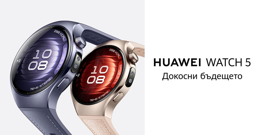 Huawei Watch 5 предлага нов сензор за по-прецизни здравни резултати
