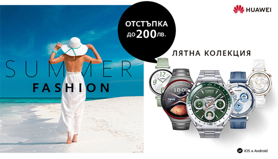 Vivacom предлага смарт часовници Huawei с отстъпка до 200 лева