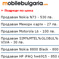 Най-новото в борсата винаги пред вас!