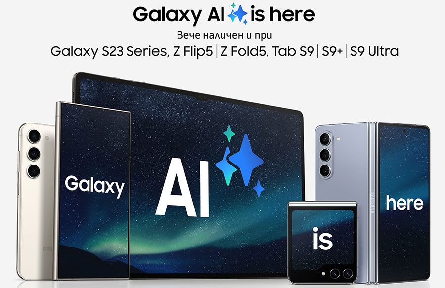 Samsung потвърди, че Galaxy AI ще достигне до още устройства