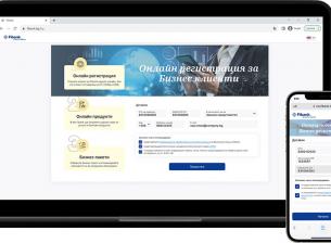 Fibank вече предлага дистанционна регистрация на нови клиенти от бизнеса
