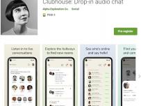 Clubhouse достига и до Android