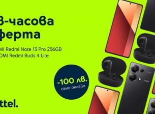 Yettel предлага Xiaomi Redmi Note 13 Pro в комплект със слушалки на промоционална цена за 48 часа