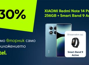 Само в приложението на Yettel - голяма отстъпка за Redmi Note 14 Pro с фитнес гривна 