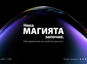 Ето как да гледате днешното събитие на Xiaomi
