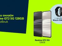 Yettel предлага предлага онлайн Realme GT2 5G в комплект с Realme Watch