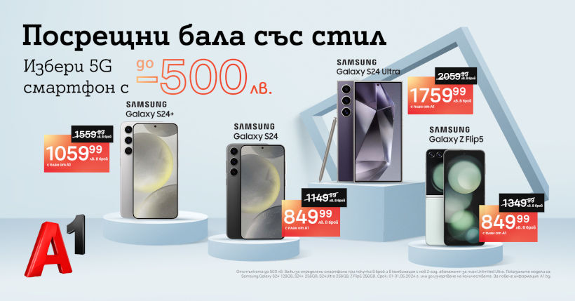 Топ моделите на Samsung са с до 500 лв. отстъпка от A1 до края на май